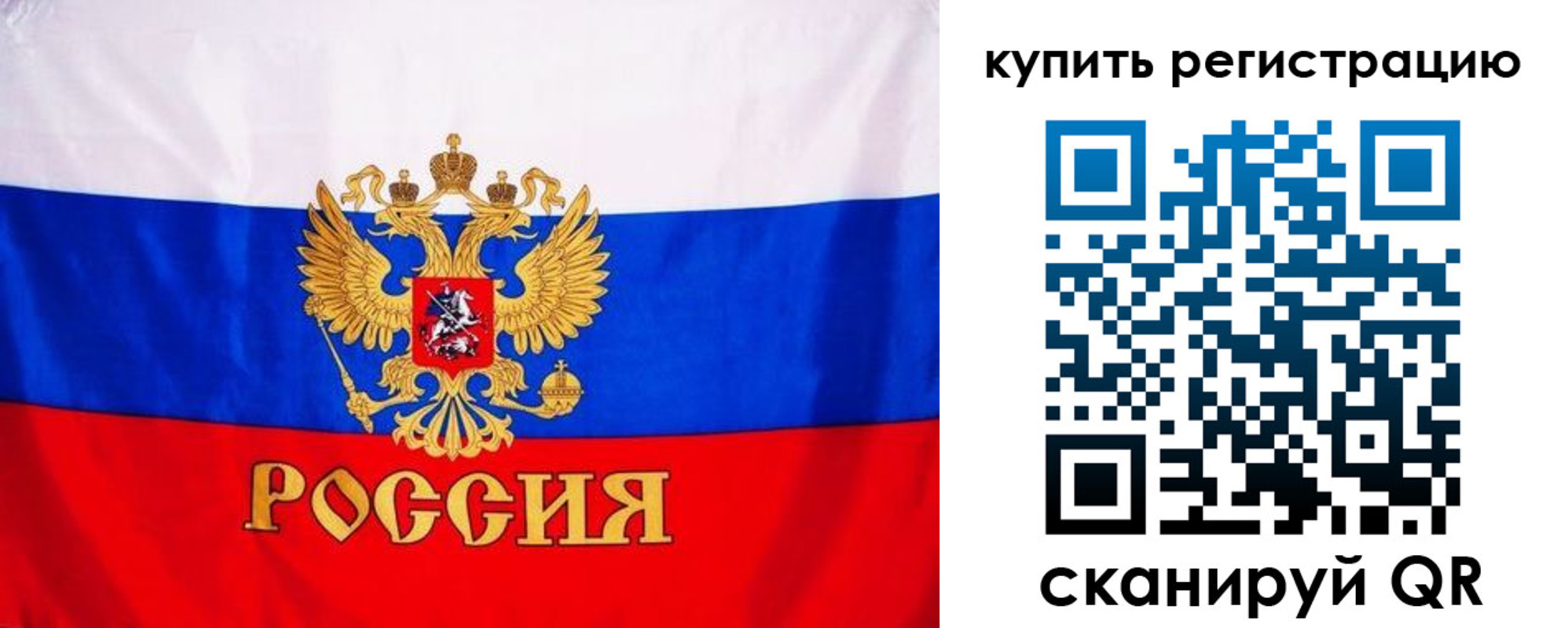 временная регистрация для школы в Еманжелинске