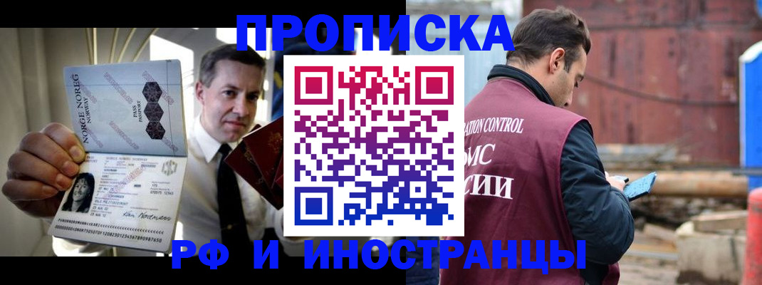 временная регистрация для всех в Еманжелинске