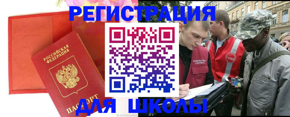 найти адрес прописки в Еманжелинске